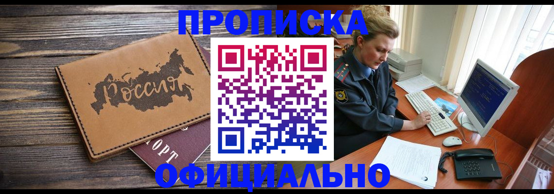 пропишу в квартире в Кропоткине