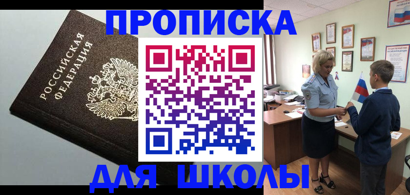 где прописаться в Кропоткине